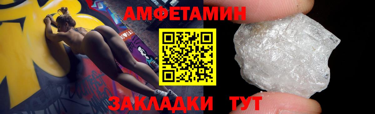 Amphetamine  Вход с VPN  Дедовск  АМФ Premium 