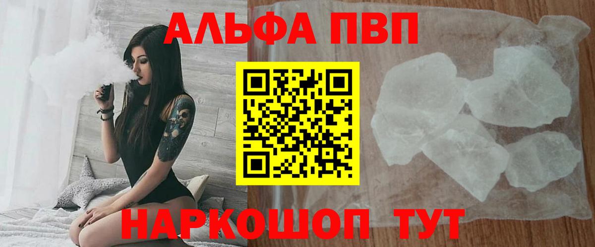 Alpha PVP крисы CK Дедовск