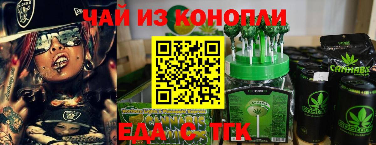 Печенье с ТГК марихуана  Вход с VPN  Дедовск 