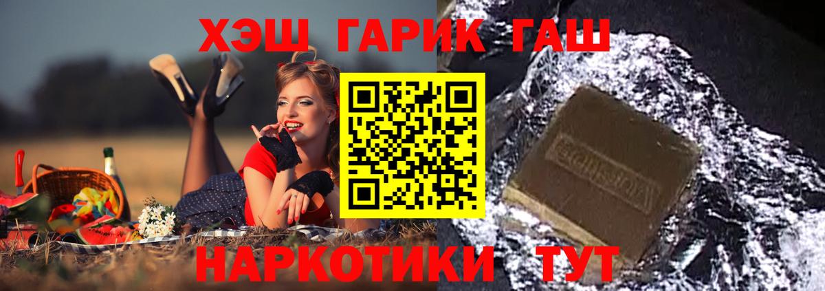 ГАШ хэш Дедовск