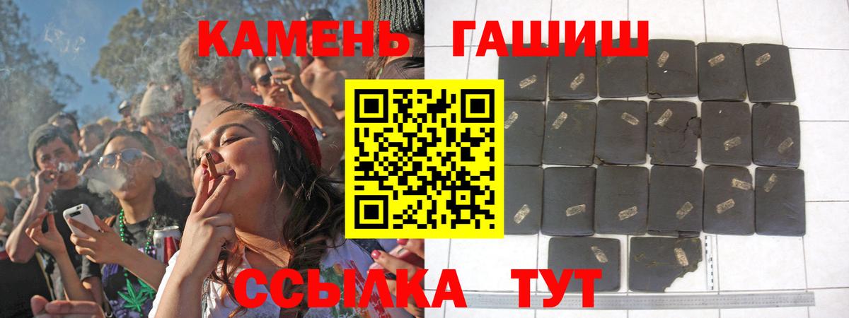 ГАШИШ хэш  Вход с VPN  ГАШ hashish  Дедовск 