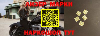 марки nbome Краснознаменск