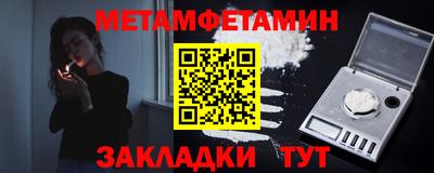 метамфетамин Краснокаменск