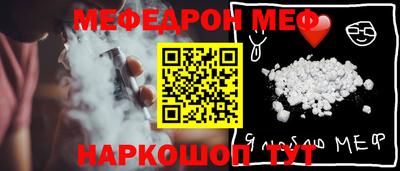 меф Коммунар