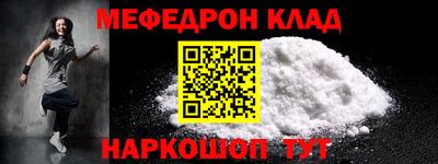метамфетамин Краснокаменск