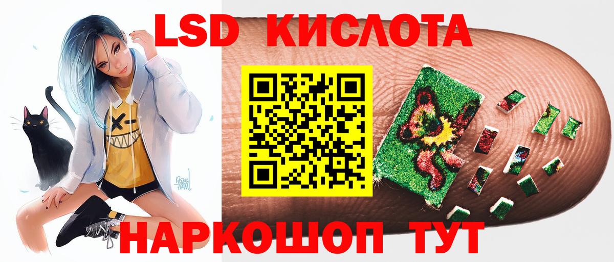 ЛСД экстази кислота Дедовск