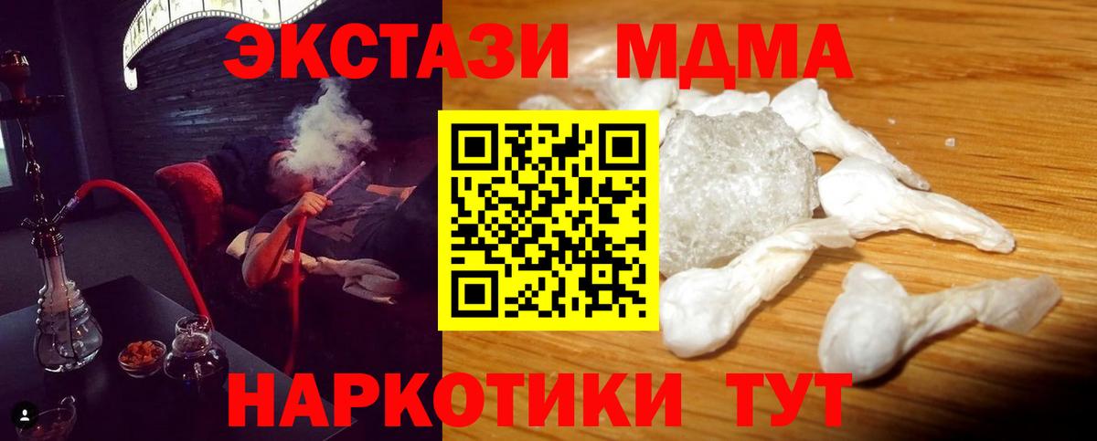 Дедовск  МДМА VHQ  Вход с VPN  МДМА молли 