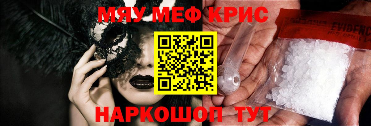 Дедовск  МЕФ мяу мяу  Мефедрон  Вход с VPN  МЯУ-МЯУ VHQ  Меф 