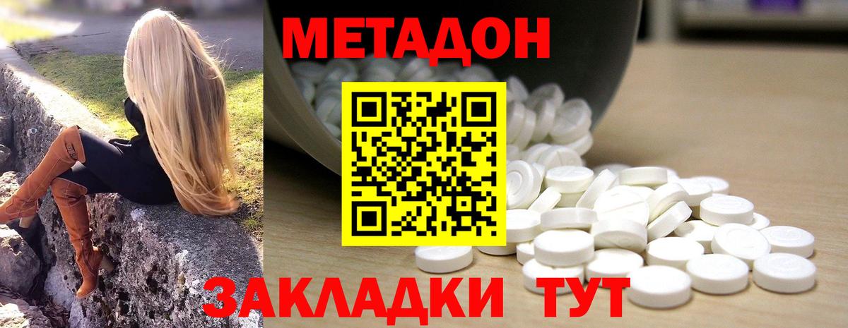 Дедовск  Метадон белоснежный  дарк нет как зайти  Вход с VPN 