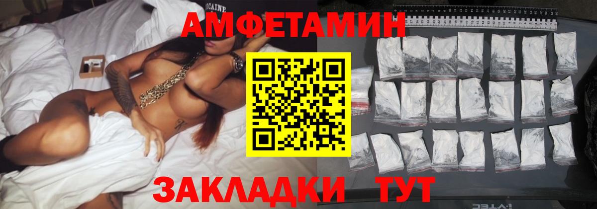 МЕТАМФЕТАМИН винт Дедовск