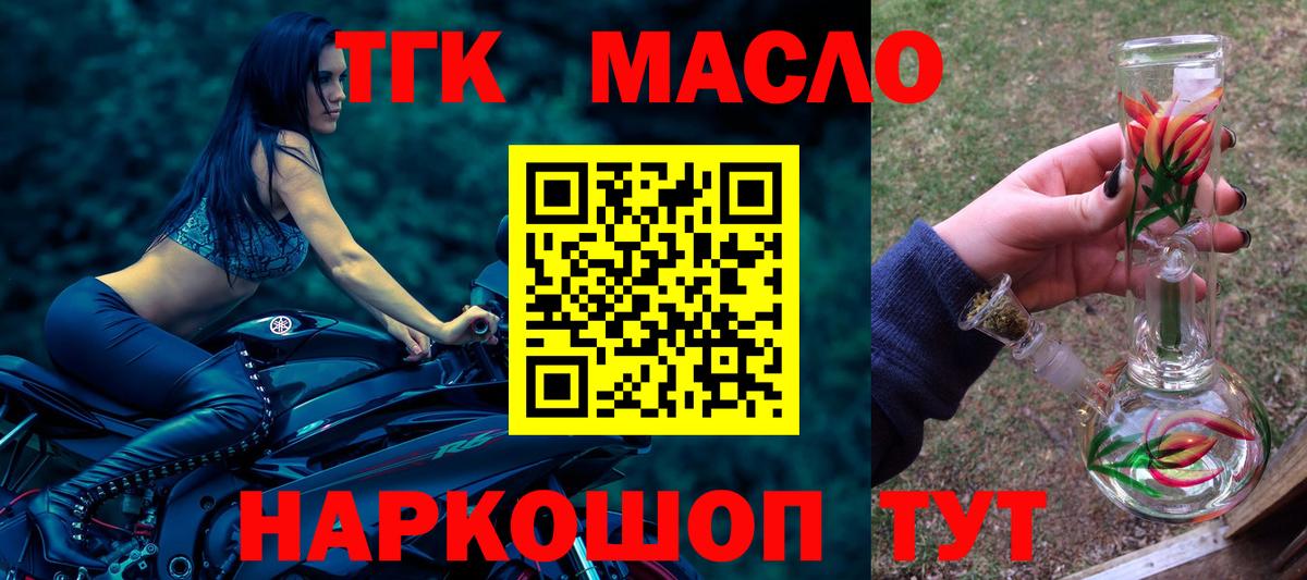 Дедовск  Дистиллят ТГК THC oil  Вход с VPN 