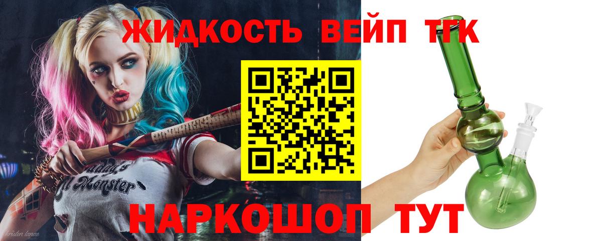 Дистиллят ТГК гашишное масло Дедовск